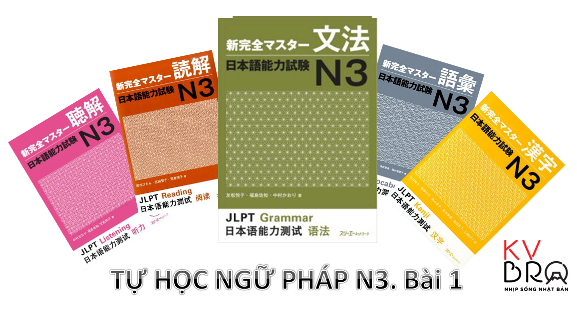 Ngữ Phap N3 Bai 1 とき Kvbro Nhịp Sống Nhật Bản