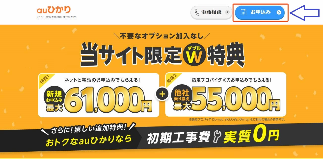 Hướng dẫn đăng ký wifi cố định au hikari tại Nhật