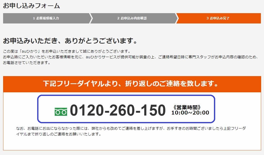 Hướng dẫn đăng ký wifi cố định au hikari tại Nhật-KVBro