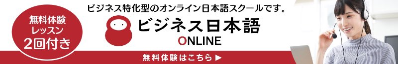 Globarx - KVBRO học tiếng Nhật thương mại online ビジネス日本語